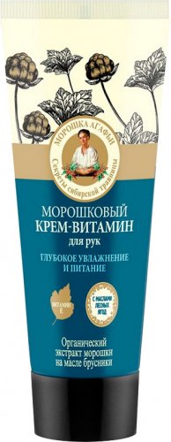 Agafia - Receptury Babuszki Agafii - Witaminowy krem do rąk - Malina moroszka - 75 ml