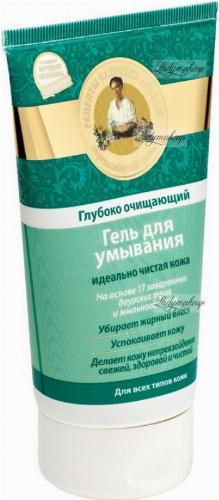 Agafia - Receptury Babuszki Agafii - Oczyszczający żel do twarzy na bazie 17 dahurskich ziół - 150 ml