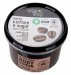ORGANIC SHOP - BODY SCRUB - Softening body scrub - Brazilian Coffee - 250 ml