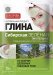 Fito Cosmetic - Odżywcza, zielona glinka do twarzy - Syberyjska - 75 g