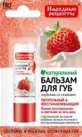 Fito Cosmetic - Natural lip balm - Strawberry with Cream - 4.5 g