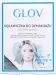 GLOV - EXPERT DRY SKIN - Glove for removing and cleaning dry skin
