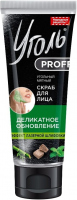 Fito Cosmetic - PROFF - Mint, cleansing face scrub - 50 ml