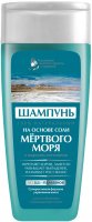 Fito Cosmetic - Dead Sea Salt Shampoo - Szampon do włosów z solą z Morza Martwego - 270 ml