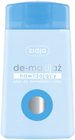 ZIAJA - De-Makijaż - Nawilżający płyn do demakijażu - 120 ml