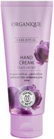 ORGANIQUE - Care Ritual - Hand Cream - Black Orchid - 70 ml