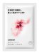LANBENA - CHERRY BLOSSOM FACIAL MASK - Sheet mask with cherry extract - 25 ml