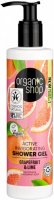 ORGANIC SHOP - ACTIVE INVIGORATING SHOWER GEL - Grapefruit and lime - 280 ml