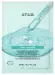 ANUA - PDRN + Hyaluron - Hyaluronic Acid Capsule 100 Serum Mask - Moisturizing mask with hyaluronic acid - 1 pc