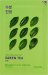 Holika Holika - Pure Essence Mask Sheet Green Tea - Maseczka do twarzy z ekstraktem z zielonej herbaty 