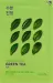 Holika Holika - Pure Essence Mask Sheet Green Tea