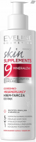 Eveline Cosmetics - SKIN SUPPLEMENTS - Ochronno-regenerujący krem tarcza do rąk - 200 ml