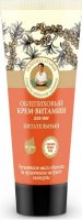 Agafia - Bania Agafii - Sea-buckthorn foot cream - 75 ml