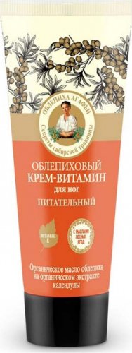 Agafia - Bania Agafii - Sea-buckthorn foot cream - 75 ml